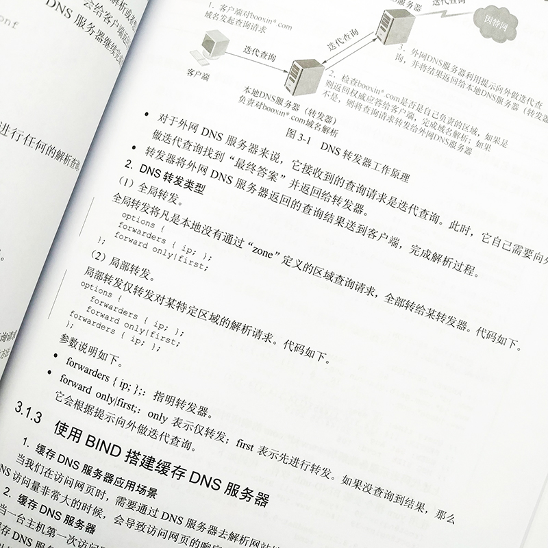 2022新书 跟老韩学Linux架构 基础篇 linux基础教程书鸟哥linux就该这么学shell脚本编程从入门到精通 系统管理员系统架构师培训 - 图3