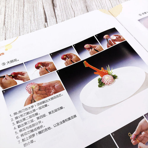 创意盘饰 罗家良+新潮盘饰造型+设计精解 食雕果酱画糖艺制作方法料理水果雕切摆盘装饰书 围边装盘设计画盘技法图解自学入门教程 - 图3