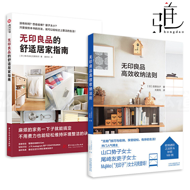 无印良品收纳衣 新人首单立减十元 21年10月 淘宝海外