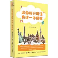 出国旅游的英文 新人首单立减十元 21年7月 淘宝海外