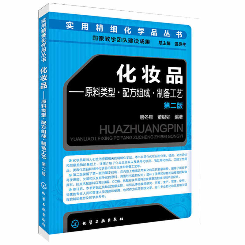 化妆品化学 新人首单立减十元 2021年8月 淘宝海外
