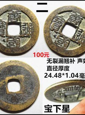 篆书开元通宝唐国通宝评级币自选