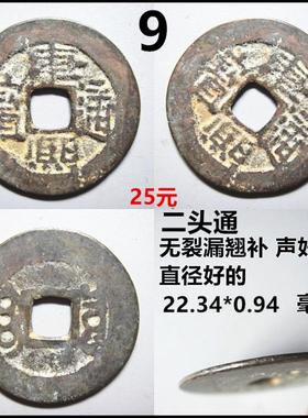 保真康熙通宝自选摆件