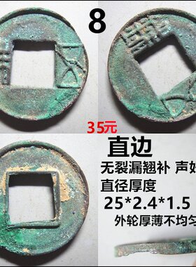 郡国五铢 五铢钱始祖 裸币 评币级 自选 包老保真汉代铜钱古钱币