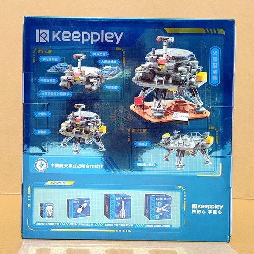 启蒙Keeppley中国航天月球基地模型拼装玩具太空舱男孩积木礼物10 - 图2