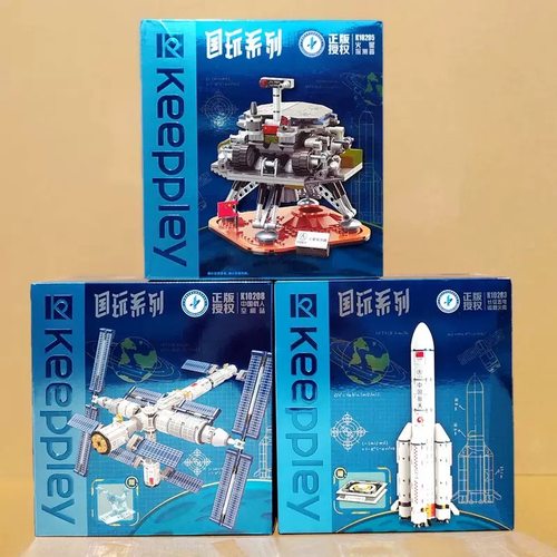 启蒙Keeppley中国航天月球基地模型拼装玩具太空舱男孩积木礼物10 - 图0
