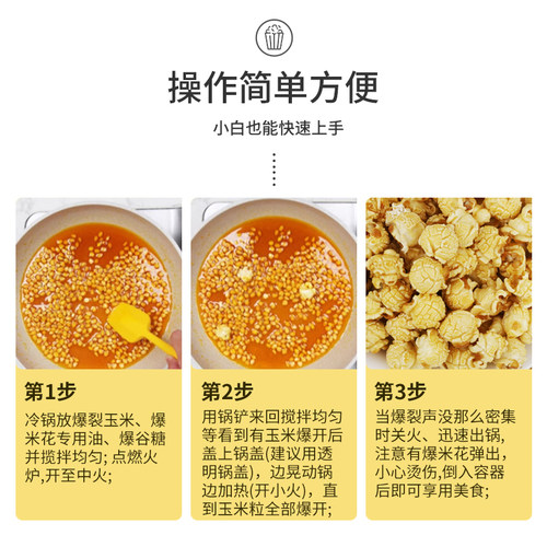 美式爆米花玉米大圆粒球形爆裂专用原料圆粒玉米5000克10斤装包邮 - 图2
