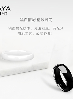 飒雅不掉色黑色太空陶瓷情侣戒指对戒简约潮戒子男女士单身戒尾戒