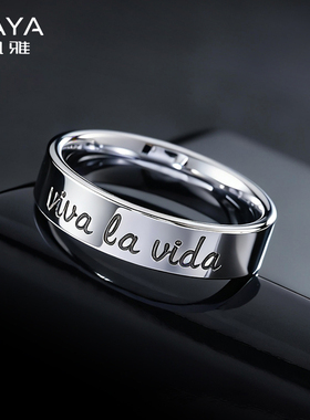 钨金戒指生命万岁情侣对戒