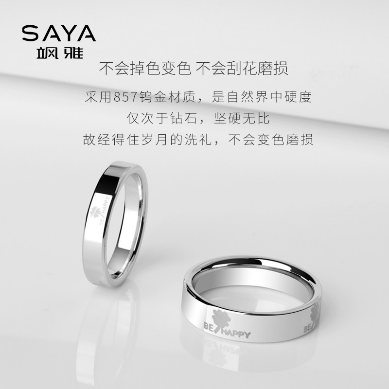 飒雅四叶草情侣男女小指乌金潮对戒 飒雅戒指/指环