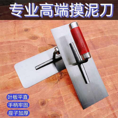 重庆泥工板铁板泥板泥抹子批灰刀刮水泥抹泥刀加厚型大号抹灰工具 - 图0