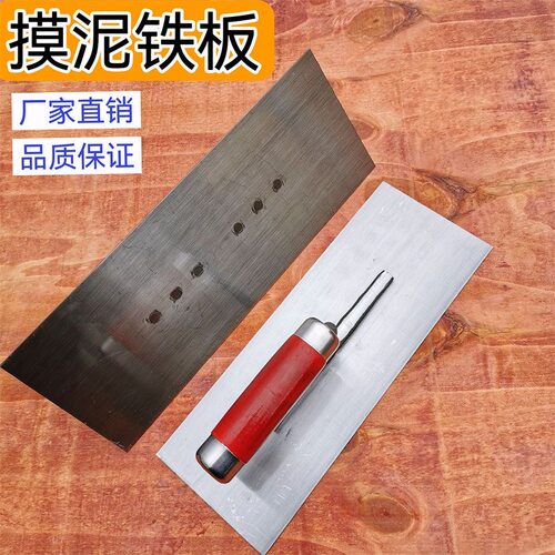 重庆泥工板铁板泥板泥抹子批灰刀刮水泥抹泥刀加厚型大号抹灰工具 - 图1