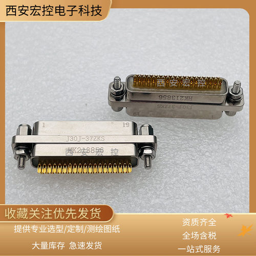 插座J30J-21ZKS头J30J-21TJS J30J-21ZKSP 21ZKSL 21TJSP 21TJSL - 图2