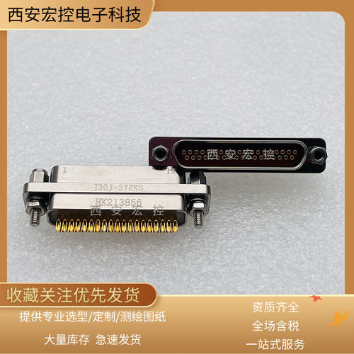 插座J30J-21ZKS头J30J-21TJS J30J-21ZKSP 21ZKSL 21TJSP 21TJSL - 图1