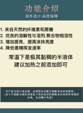 diy口红唇膏天然增亮剂
