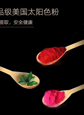 diy原料可食用手工自制太阳口红