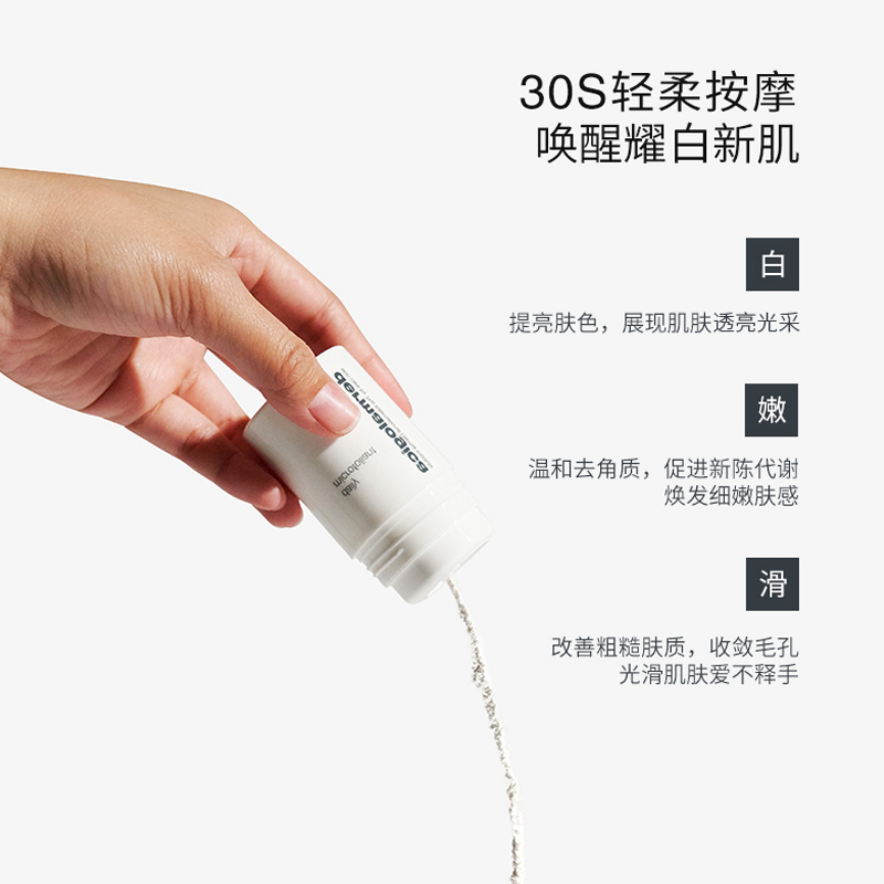 【假一罚十】Dermalogica德美乐嘉洁颜粉酵素洁面粉去黑头13g74g-图1