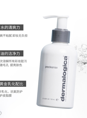 【正品现货超值小样】Dermalogica德美乐嘉植物多效卸妆油30ml
