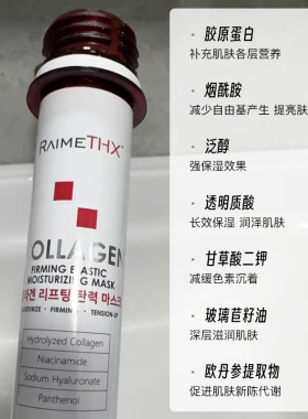 现货雷美特丝plus微针试管面膜