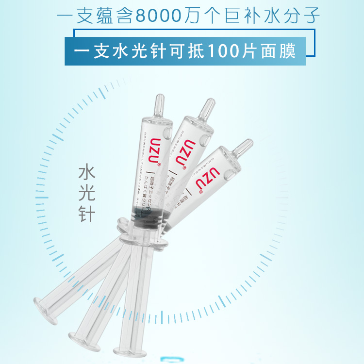 【两支打包价】日本uzupro涂抹式水光针原液补水保湿收毛孔提亮5m - 图1