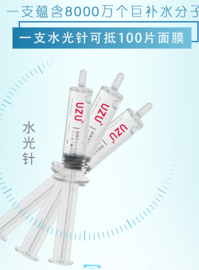 买一送一包邮日本UZU补水保湿