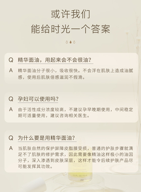 限时折扣sundari桑德丽脸精华油