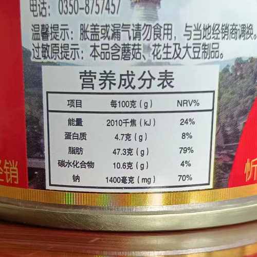 同昌手工台蘑酱台蘑台磨酱原味蘑菇酱下饭素食五台山特产台蘑酱 - 图3