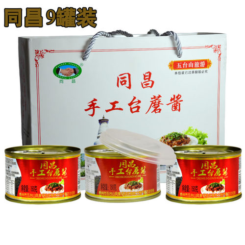 同昌手工台蘑酱台蘑台磨酱原味蘑菇酱下饭素食五台山特产台蘑酱 - 图0
