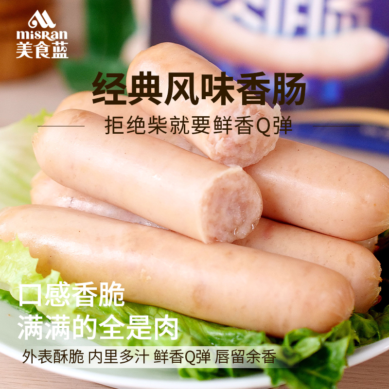 3盒*新疆美食蓝经典原味鸡肉肠275克Chicken Sausage纯肉无淀粉 - 图1