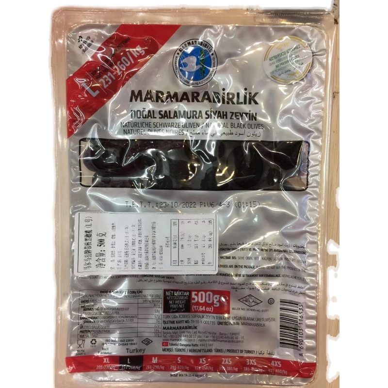 土耳其Marmara birlik马尔马拉牌带核黑橄榄L black olives500g - 图2