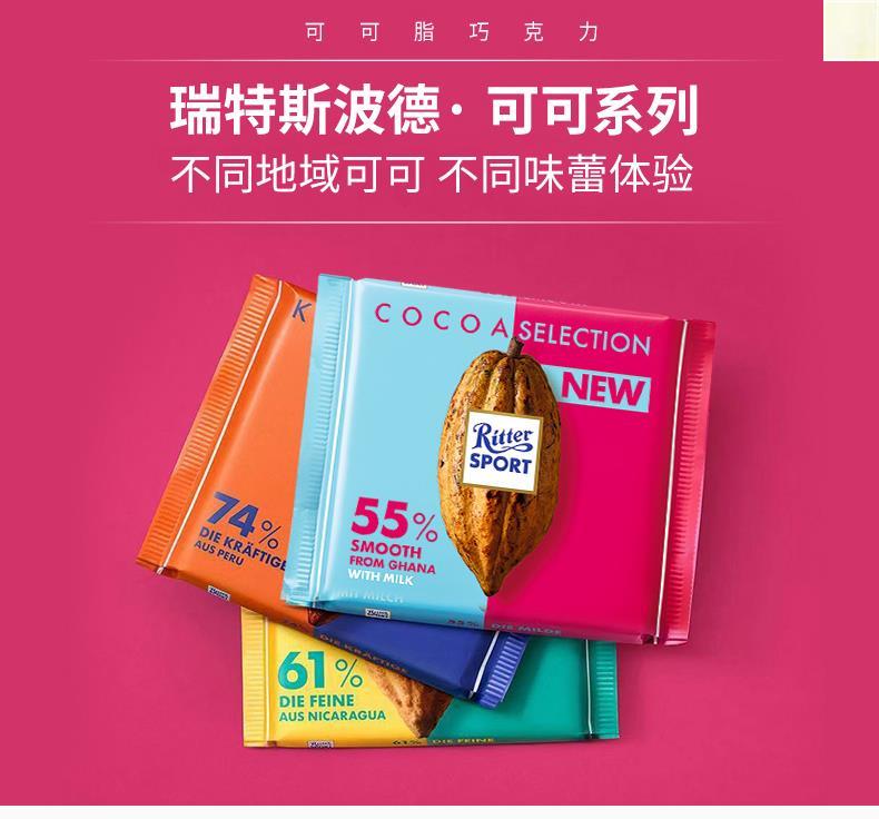 Ritter Sport瑞特滋加纳系列特浓黑巧克力100g德国进口chocolate-图0