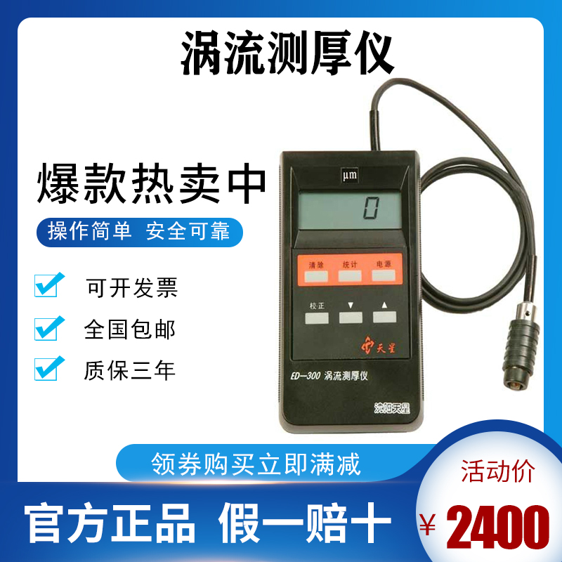 。直销CT800漆膜仪涡流测厚仪铝合金氧化膜厚度仪铝阳极涂层测厚 - 图0