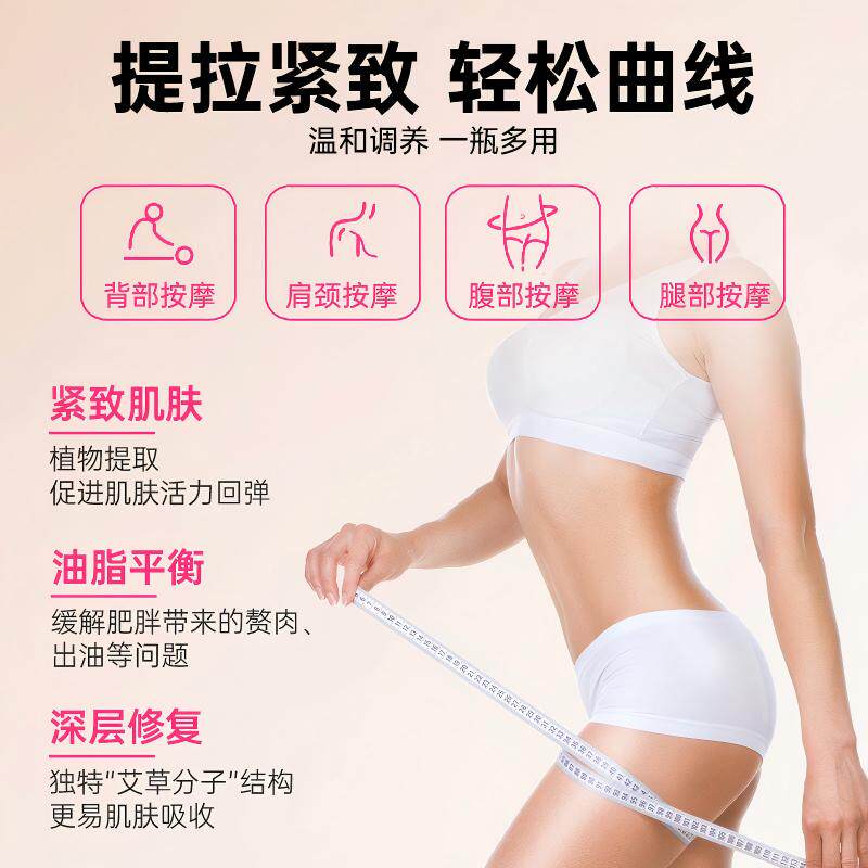 禾水芙身纤体精华油美容院专用复方精油提拉紧致按摩精油通经络
