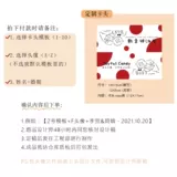 Свадьба/индивидуальная свадьба Кантон Пасс маленькая красная книга та же складная карта DIY домашняя конфеты упаковка конфеты