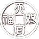 Taoist <Heavenly Official Blessing No Taboo> Pendant