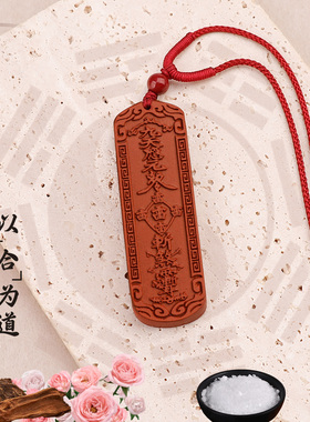 道家雷祖讳五雷令合香吊坠