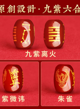 兴道阁九紫离火紫六合生肖手链
