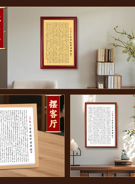 道家太上老君说常清静经挂画