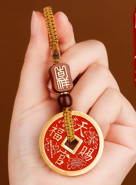 道家天官赐福百无禁忌朱砂吊坠