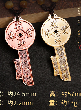 道家乾坤宝库阴阳鱼钥匙