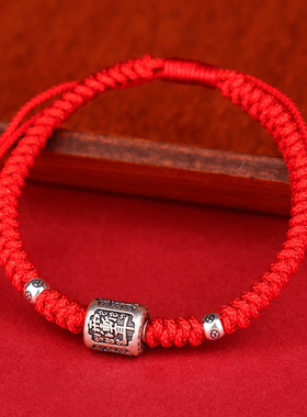 兴道阁紫微讳银转运珠红手绳