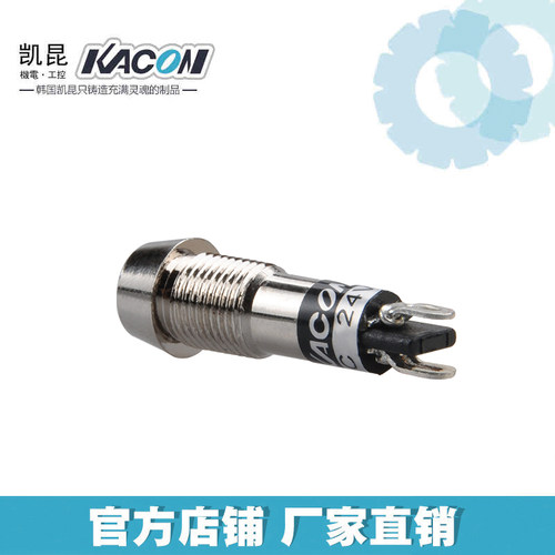 韩国凯昆KACONΦ8mm红色24v 铜壳金属LED防水指示灯信号灯KL0824R - 图2