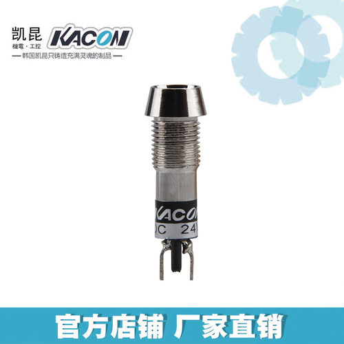 韩国凯昆KACONΦ8mm红色24v 铜壳金属LED防水指示灯信号灯KL0824R - 图1