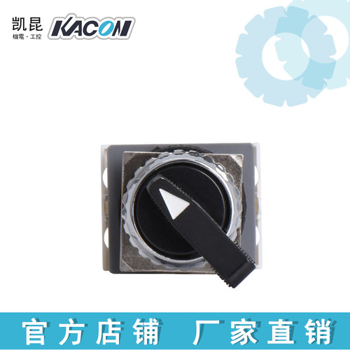 正品韩国凯昆KACON Φ25/30mm 长手柄选择开关 B25/B30-41L - 图1