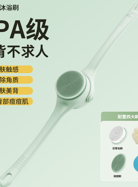 电动洗澡刷搓背洗澡刷浴刷搓澡仪
