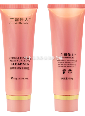 兰馨佳人草本精华水润美肤洁面乳补水保湿细腻肌肤深层清洁护肤