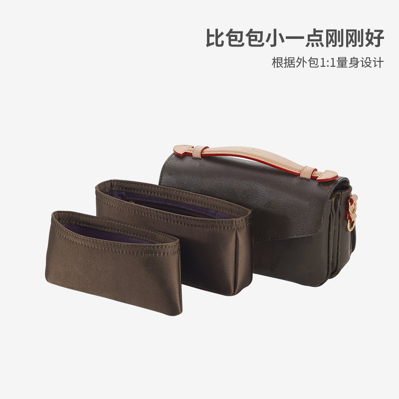 适用LV小邮差包Pochette Metis east west丝绸内胆化妆品收纳内衬 - 图1