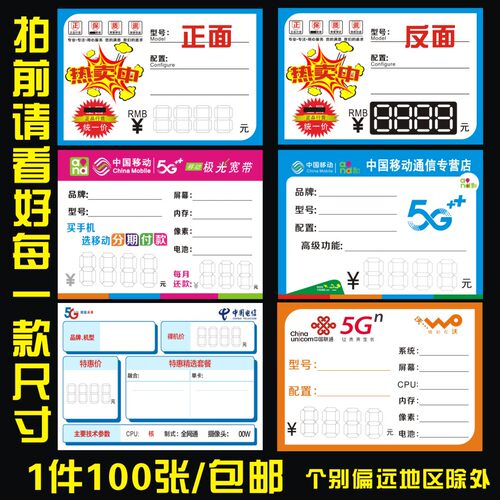 适用于华为5G手机标价签荣耀VIVO5G价格签功能牌OPPO小米5G标价签 - 图1