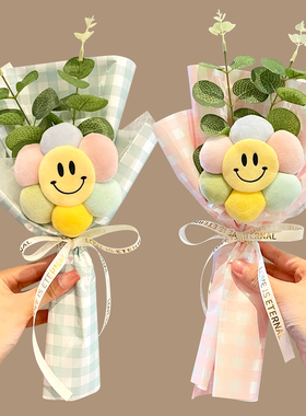 教师节笑脸太阳花束高颜值成品