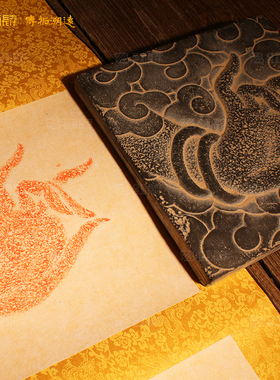 DIY佛手禅心非遗拓印模板拓版